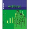 Buy Ncert Class 7 Math Book Hindi Medium Best for Board Exam 2023