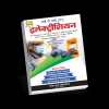 Buy BSPHCL Electrical Hand Written Notes for 2023 | Best Competitive exam Books 2023