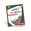 NCERT Class 8 Maths solution