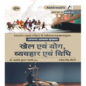 Khel Evam Yoga