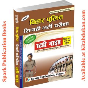 Bihar Police Complete Study Guide 2022