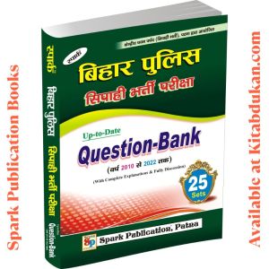 Bihar Police Complete Question Bank 2022
