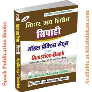 Bihar Police Prohibition Constable Practice Set 2023