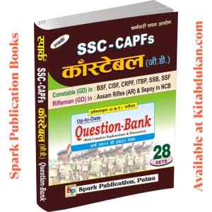 SSC CAPF Constable GD Question Bank 2023 (Best for AR, CISF, BSF, ITBP, SSB, SSF and More) ssc capf recruitment 2022