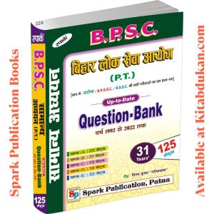 68th BPSC PT Question Bank 2023