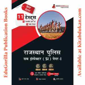 Rajasthan Police Sub Inspector Paper 1 Exam 2023 Hindi Edition - 10 Mock Tests and 1 Previous Year Paper (1100 Solved Questions) with Free Access To Online Tests