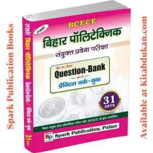 BCECE Polytechnic Entrance Exam Guide 2023