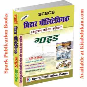 Bihar Polytechnic Study Guide 2023