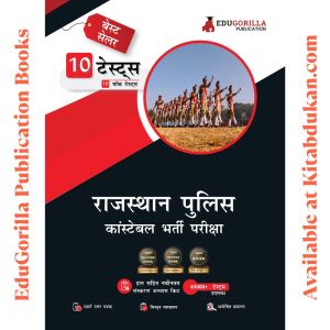 Rajasthan Police Constable Book 2023 (Hindi Edition) - 10 Full Length Mock Tests (1500 Solved Questions for Self Evaluation) with Free Access to Online Tests