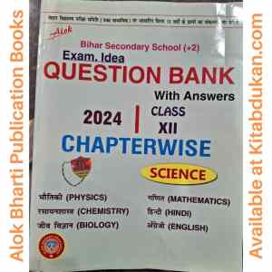 Bihar Board Class 12 Science Question Bank by Alok Publication