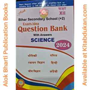 Alok Publication Question Bank Class 12 Science Bihar Board