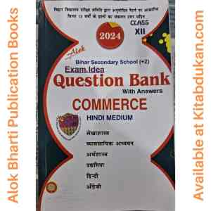 Buy Alok 12th Commerce Question Bank 2024 Best for Board Exam