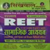 Buy Sikhval Reet Samajik Adhyan 2021 Best REET Exam Guide HIndi